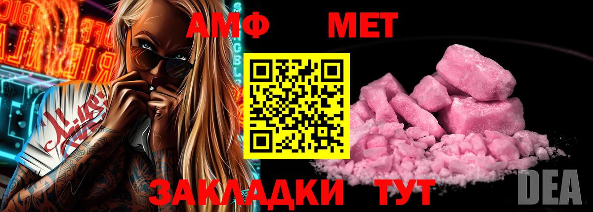 Кировск  Амфетамин  Вход с VPN  АМФЕТАМИН Premium 