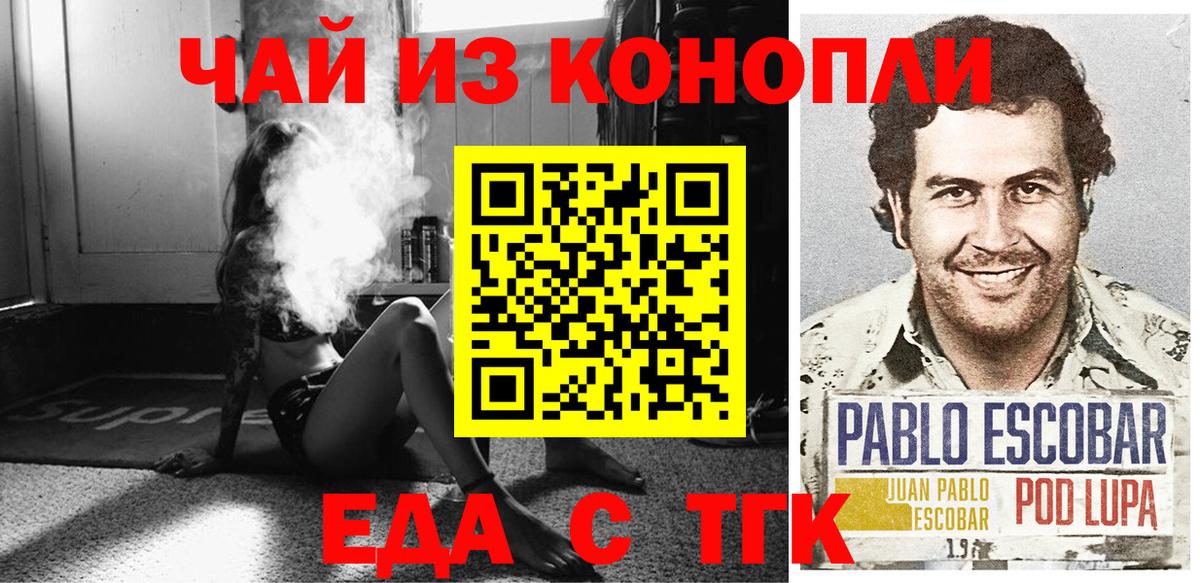 Cannafood конопля Кировск