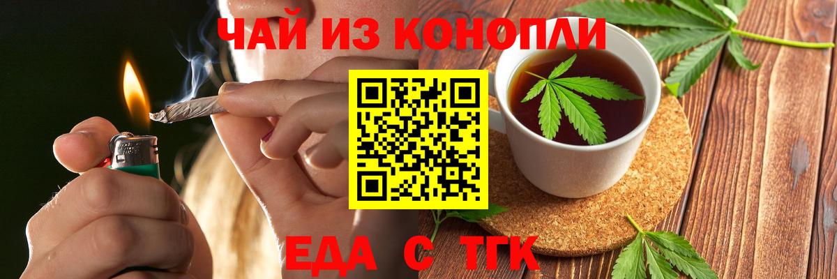 Кировск  Cannafood конопля  Вход с VPN 