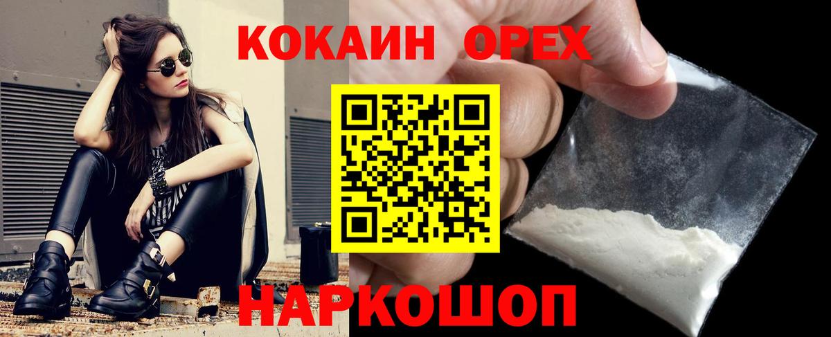 Гашиш  LSD-25  A-PVP СК   Вход с VPN  Кировск  Меф   Кокаин  АМФЕТАМИН  