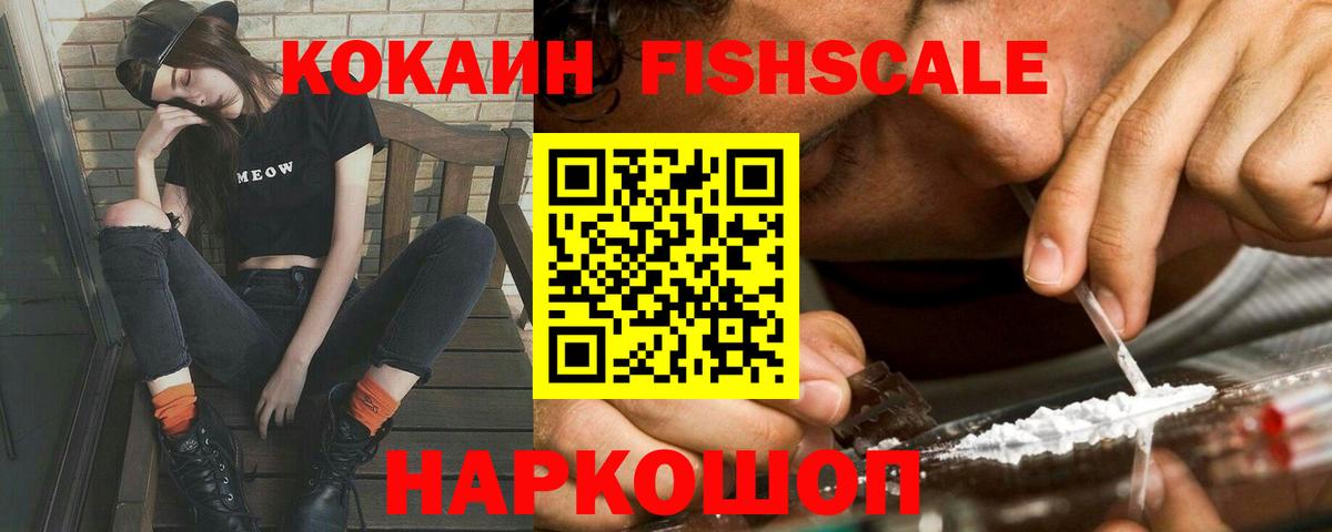 Кировск  КОКАИН 97%  Вход с VPN  COCAIN 99% 
