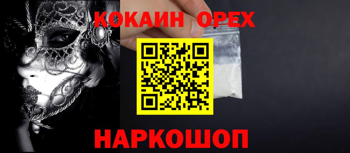 Кокаин Эквадор Кировск