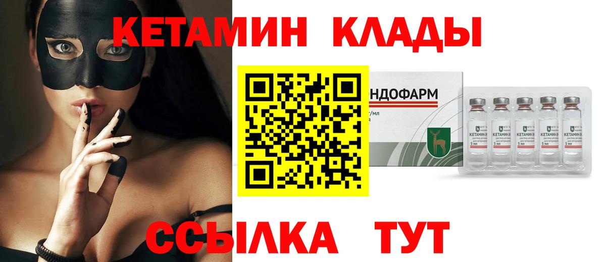 КЕТАМИН ketamine  маркетплейс состав  Кировск  Вход с VPN 