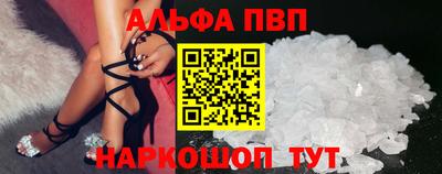 ALPHA-PVP Краснодар