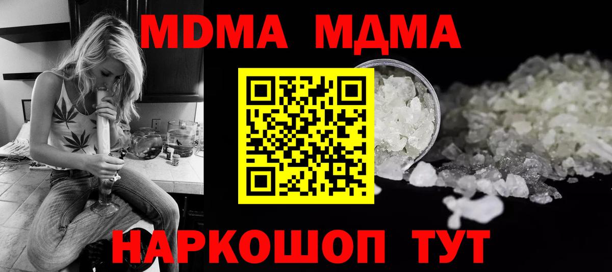 MDMA Molly  Вход с VPN  МДМА  MDMA Molly  Кировск 
