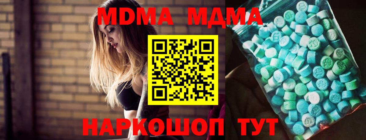 МДМА crystal Кировск