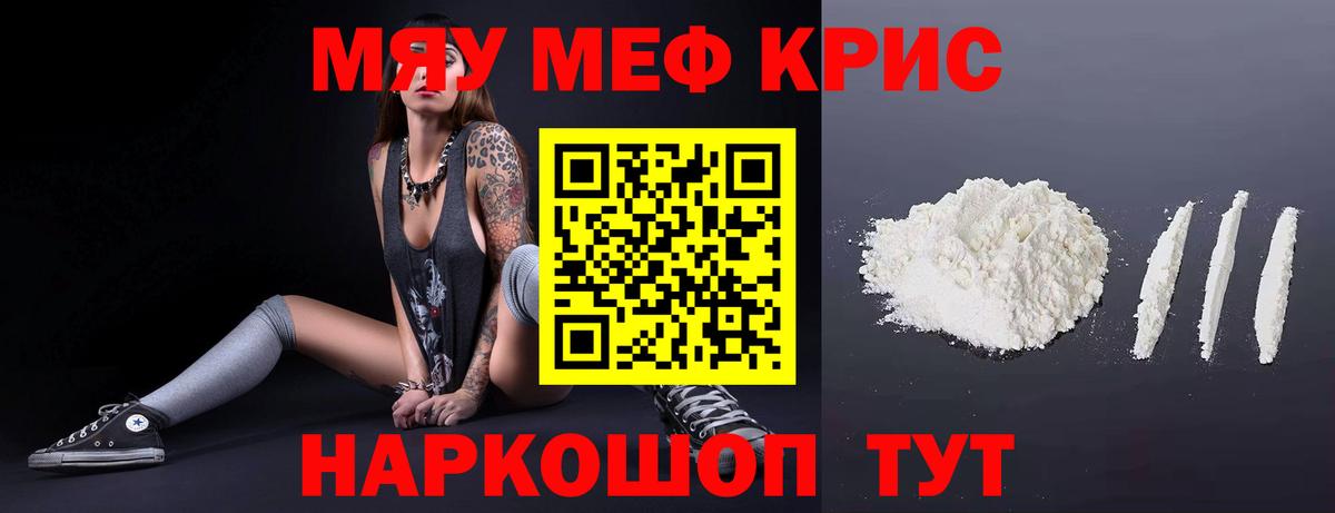 KRAKEN рабочий сайт  МЕФ кристаллы  Меф  Вход с VPN  Кировск  МЯУ-МЯУ 4 MMC 