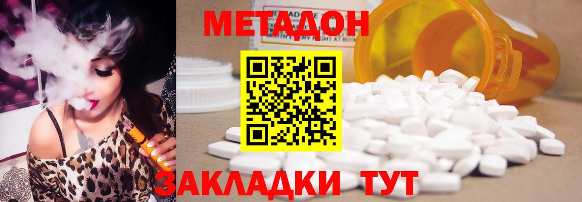 Метадон VHQ  Вход с VPN  даркнет формула  Метадон белоснежный  Кировск 