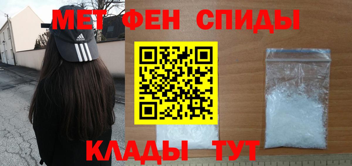 Метамфетамин кристалл Кировск