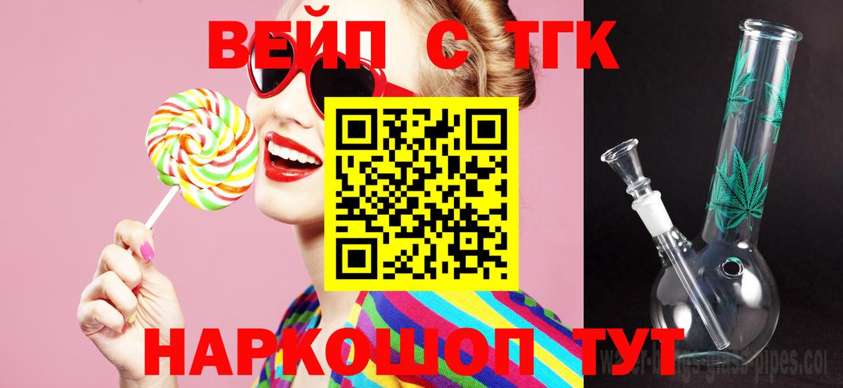 Дистиллят ТГК гашишное масло  Дистиллят ТГК вейп с тгк  Кировск  Вход с VPN 